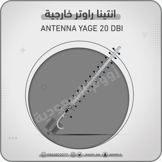 انتينا راوتر خارجية