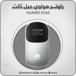 راوتر Huawei E560 3G راوتر Huawei E560 3G