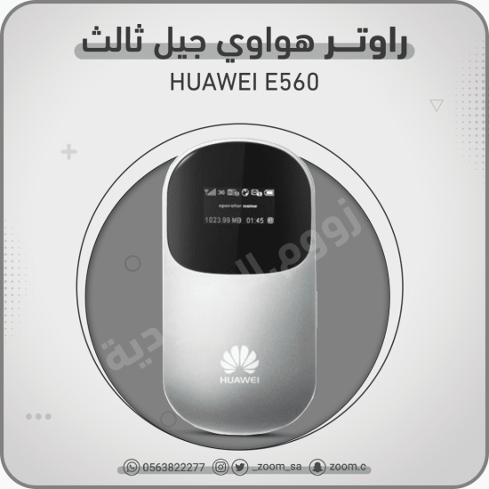 راوتر Huawei E560 3G