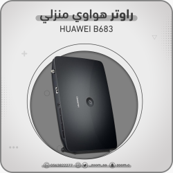 راوتر huawei B683 3G