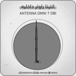 انتينا الجيل الثالث 7DBI