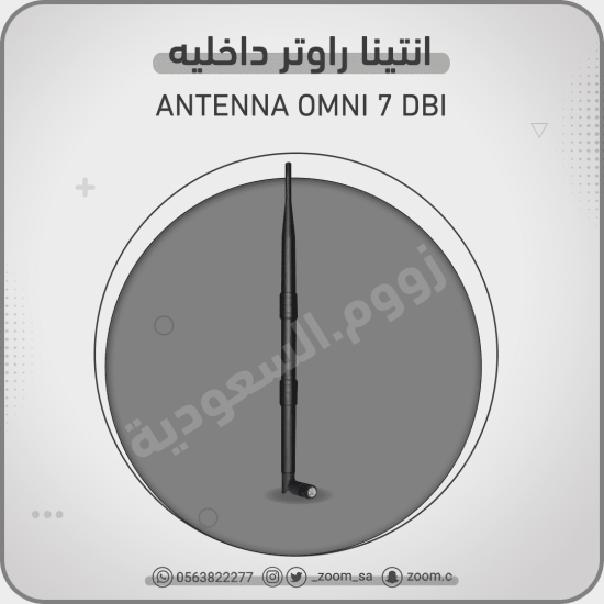 انتينا الجيل الثالث 7DBI