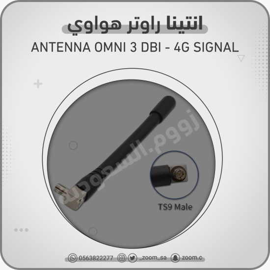 انتينا هواوي داخلية