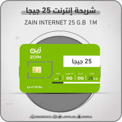 شريحة زين zain 30 G.B