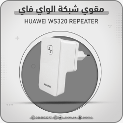 مقوي HUAWEI WS320