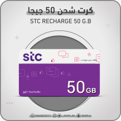 شحن STC باقة 80 جيجا
