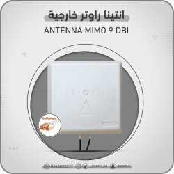 انتينا توجيهي خارجية