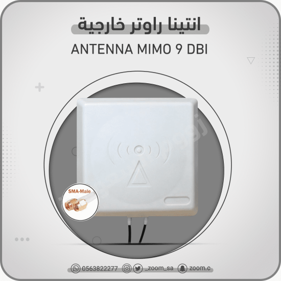 انتينا توجيهي خارجية