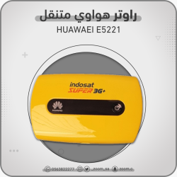 راوتر HUAWEI E5221 3G