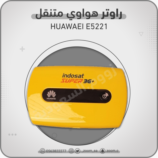 راوتر HUAWEI E5221 3G