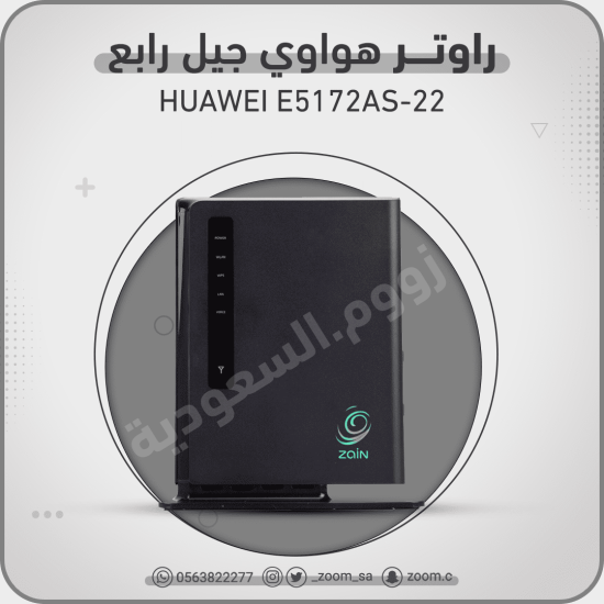 راوتر هواوي زين E5172-22