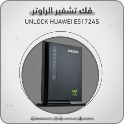 فتح تردد zain E5172