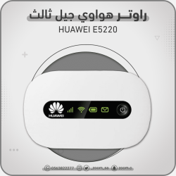 راوتر هواوي E5220 3G