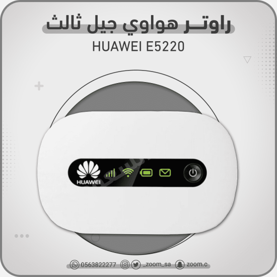 راوتر هواوي E5220 3G
