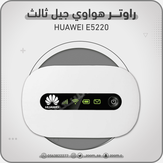 راوتر هواوي E5220 3G