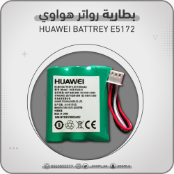 بطارية هواوي E5172