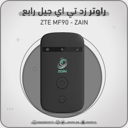 راوتر الجيل الرابع MF90