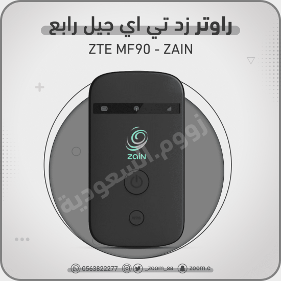 راوتر الجيل الرابع MF90