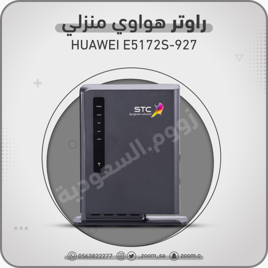 راوتر الاتصالات E5172s-927 راوتر الاتصالات E5172s-927