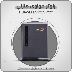 راوتر الاتصالات E5172s-927