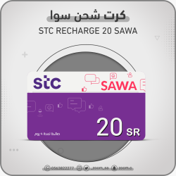 كرت شحن سوا 20 ريال