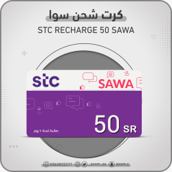 كرت شحن سوا 50 ريال
