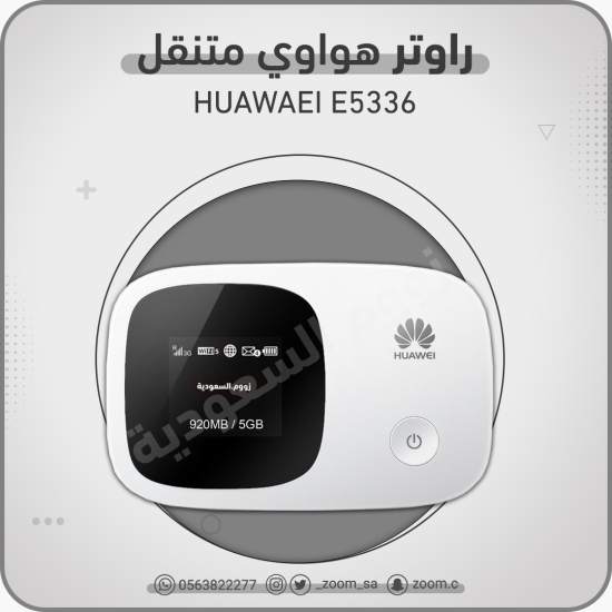 راوتر هواوي E5336 3G