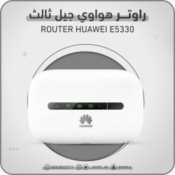 راوتر Huawei E5330 3G
