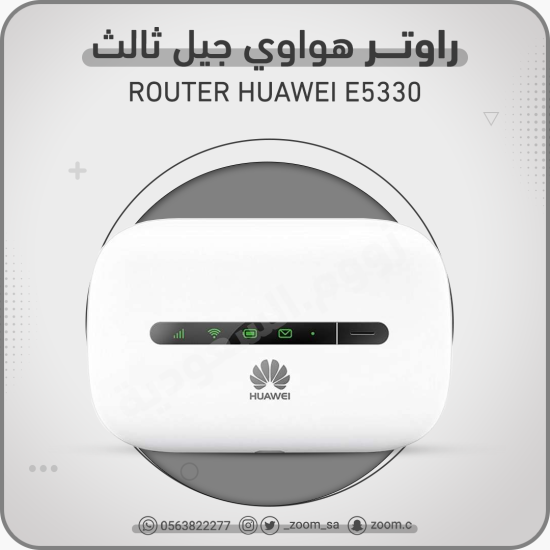 راوتر Huawei E5330 3G