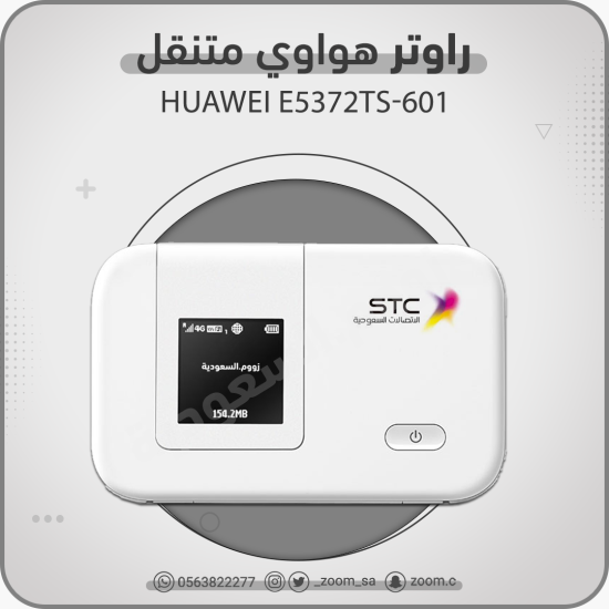 راوتر HUAWEI STC E5372 راوتر HUAWEI STC E5372