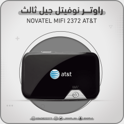 راوتر MiFi 2372 3G راوتر MiFi 2372 3G