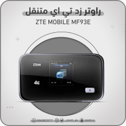 راوتر ZTE MF93E - 4G