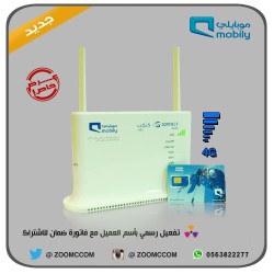 راوتر موبايلي + شريحة 100 جيجا