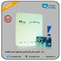 راوتر موبايلي + شريحة 300 جيجا