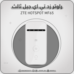 راوتر ZTE MF65 3G راوتر ZTE MF65 3G