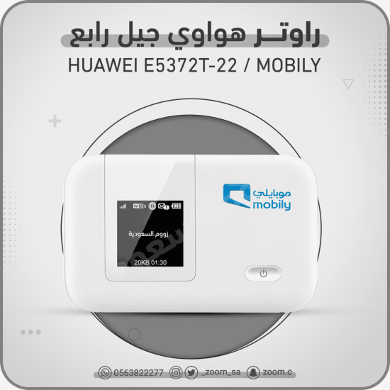 راوتر موبايلي E5372T 4G