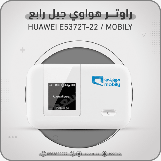 راوتر موبايلي E5372T 4G