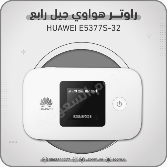 راوتر هواوي E5377 - 4G