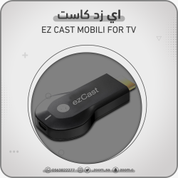 دونجل من الجوال للشاشة