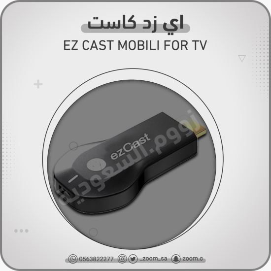 دونجل من الجوال للشاشة