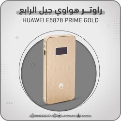 راوتر هواوي برايم الذهبي 4G