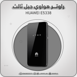 راوتر Huawei E5338 3G