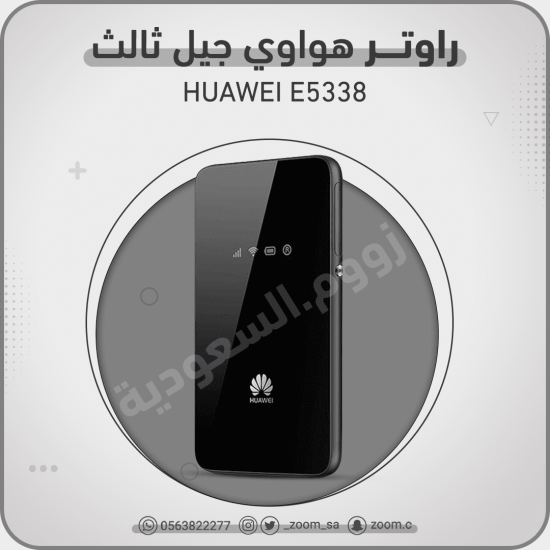 راوتر Huawei E5338 3G