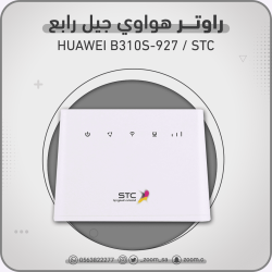 راوتر هواوي STC B310