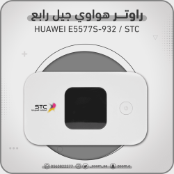 ماي فاي E5577 - STC 4G