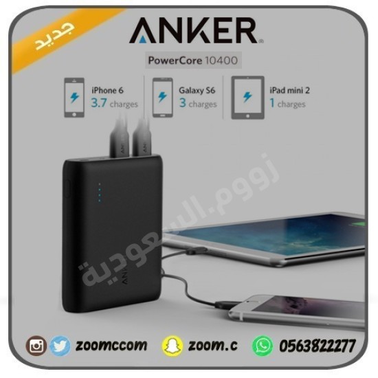 شاحن متنقل ANKER 10400