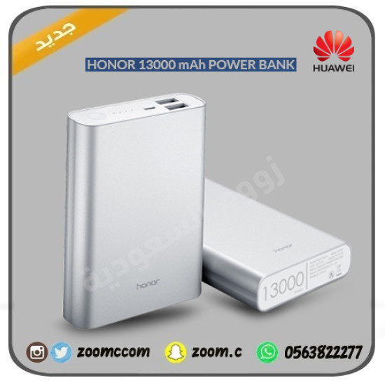 شاحن متنقل HONOR 13000 mAh