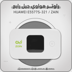 راوتر ZAIN E5577s راوتر ZAIN E5577s