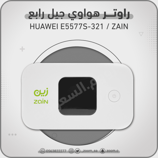 راوتر ZAIN E5577s