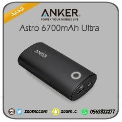 شاحن انكر الترا 6700mAh